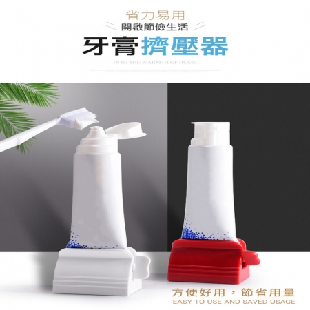 【DaoDi】日韓熱銷直立旋轉擠牙膏器 牙膏夾