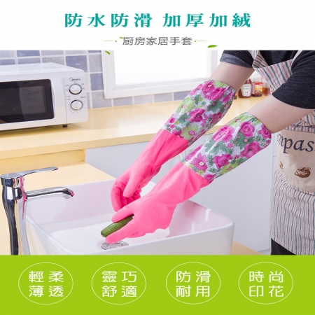日韓熱銷加絨束口清潔手套 3色任選（加厚加絨設計 洗碗家務潔清手套 乳膠手套 加絨袖套）