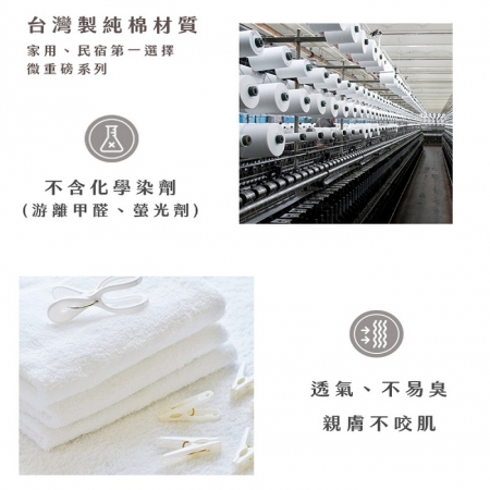 【HKIL-巾專家】台灣製純棉寬邊微重磅飯店毛巾