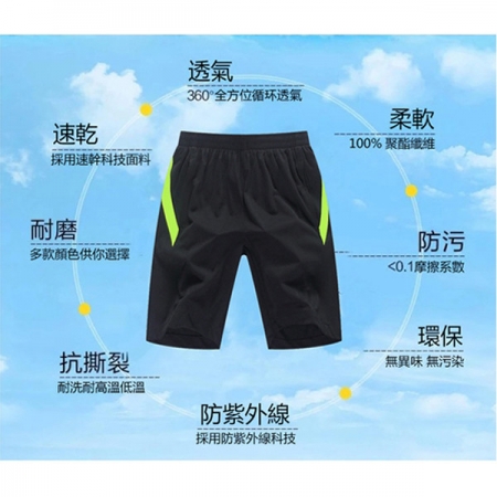 男士快乾透氣運動短褲