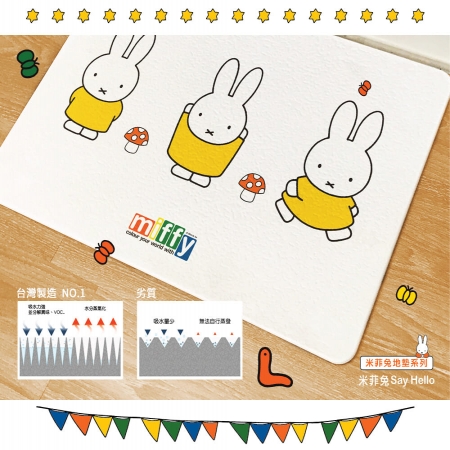 【MBM】12mm可水洗正版授權Miffy米菲兔款珪藻土地墊 （尺寸:L） 