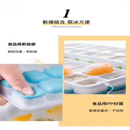 【DaoDi】第二代第二代加大單顆取按壓式製冰盒（附蓋製冰模具 冰塊盒副食品盒）-4入