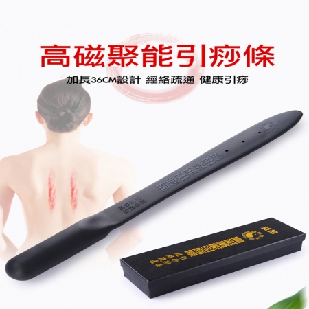 舒壓按摩高磁聚能引痧棒