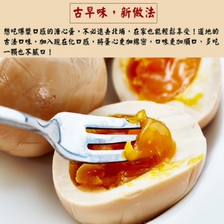 【泰凱食堂】冰火山營養美味溏心蛋（5顆/袋）x4袋