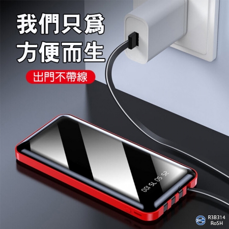 4合1超薄行動電源20000mAh 自帶充電線移動充電寶 IPhone＋Micro安卓＋TypeC