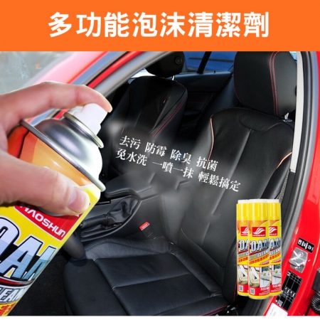 日本熱銷車內泡泡清潔劑