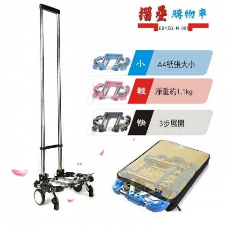 便攜A4摺疊輕便手推車