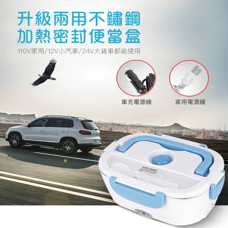 【DaoDi】兩用不鏽鋼加熱密封便當盒 （保鮮盒/餐盒/家用車充兩用）
