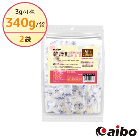 aibo 台灣製 3公克 手作烘焙食品用玻璃紙乾燥劑（340g/袋）-2袋