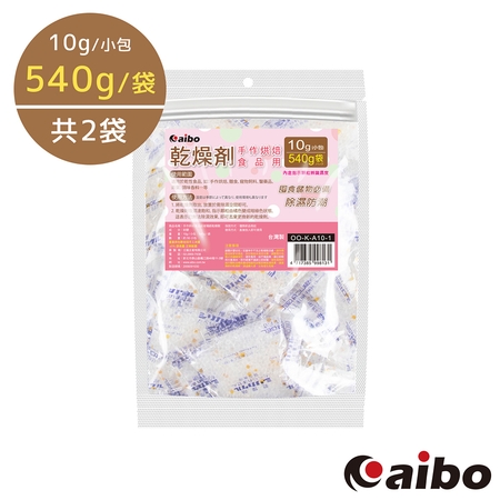 aibo 台灣製 10公克 手作烘焙食品級玻璃紙乾燥劑（540g/袋）-2袋