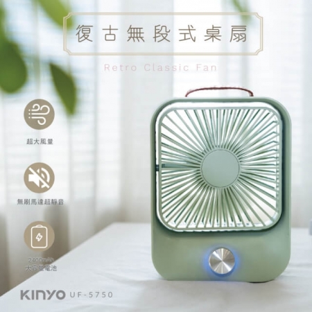 【KINYO】靜音復古桌扇 （UF-5750） 文青綠/經典白