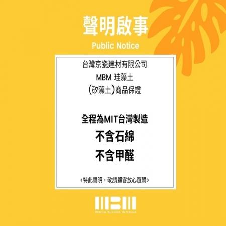 【MBM】台灣製12mm水洗式珪藻土地墊（尺寸:M＋）
