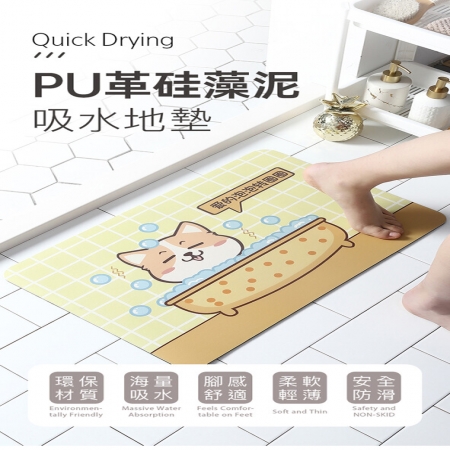 【DaoDi】彩繪軟式硅藻土吸水地墊（珪藻土腳踏墊 止滑墊 足墊 防滑地墊 浴室踏墊）