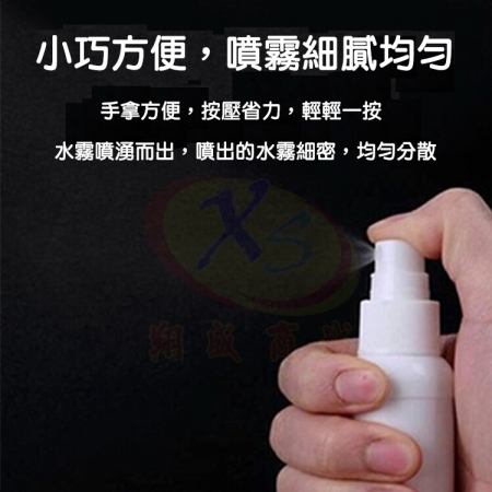 HDPE環保2號50ML隨身分裝噴霧瓶 白色噴壓罐 可裝次氯酸水抗菌液75%酒精漂白水乾洗手清潔劑