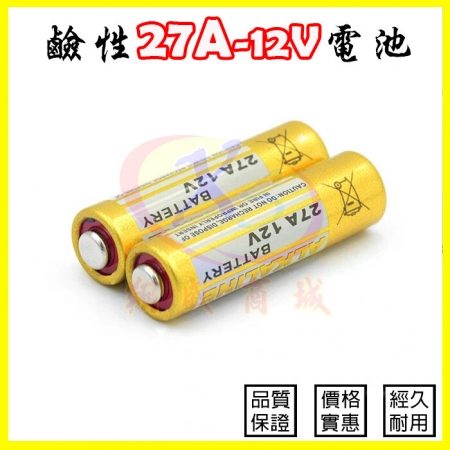 ALKALINE鹼性電池 27A/12V（50顆/盒）