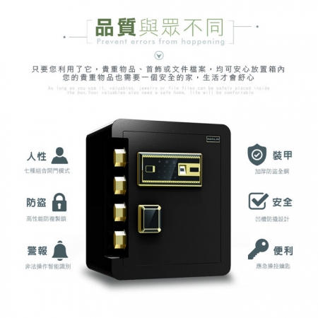 HANLIN-X345 防盜警報語音提示 指紋觸控密碼保險箱 （全鋼材約20公斤）