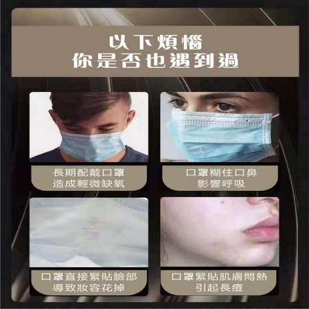 【m.s嚴選】3D立體支撐口罩內撐支撐架（10入/組）