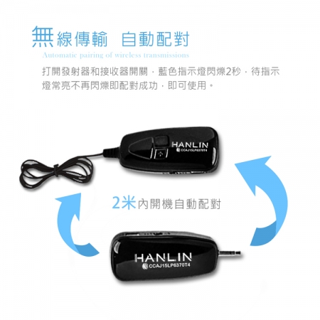 HANLIN-2C 2.4MIC＋（plus款） 輕巧新2.4G頭戴麥克風 （隨插即用）