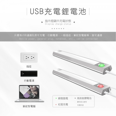 HANLIN-LED633 三色調光磁吸充電感應燈