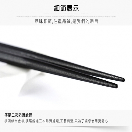 日式高級抗菌六角合金筷子（10雙/組）