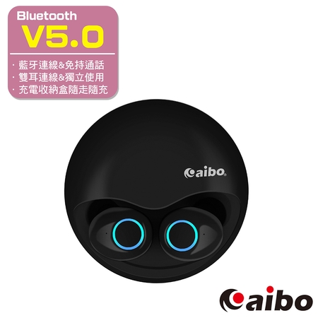 aibo BTD02 真無線雙耳 藍牙V5.0耳機麥克風（充電收納盒）