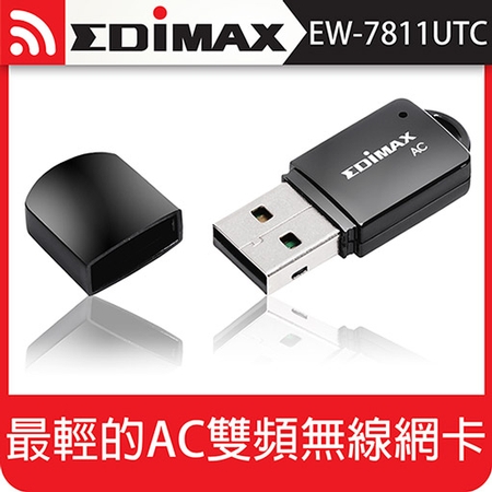 EDIMAX 訊舟 EW-7811UTC AC600雙頻USB迷你無線網路卡 