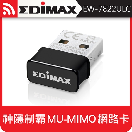 EDIMAX 訊舟 EW-7822ULC AC1200 Wave2 MU-MIMO 雙頻USB無線網路卡