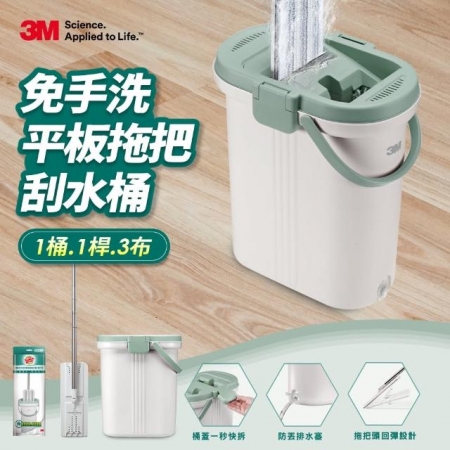 【3M】百利免手洗平板刮水桶-1桶1桿3布