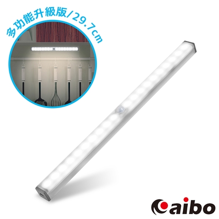 aibo 升級版多功能 USB充電磁吸式 29.7cmLED感應燈管（LI-33L）