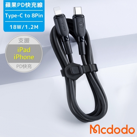Mcdodo Type-C to 8Pin 蘋果PD快充 傳輸充電線-1.2M