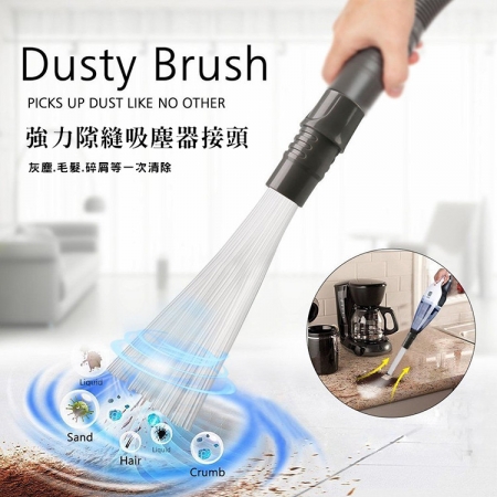 強力清潔隙縫吸塵器接頭