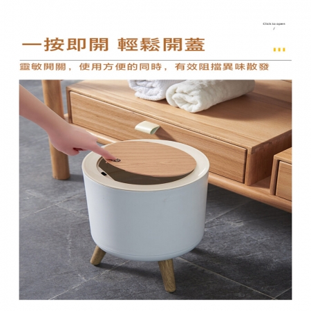 【DaoDi】DIY木紋高腳按壓垃圾桶-7L（彈蓋垃圾桶 帶蓋垃圾桶 收納桶）