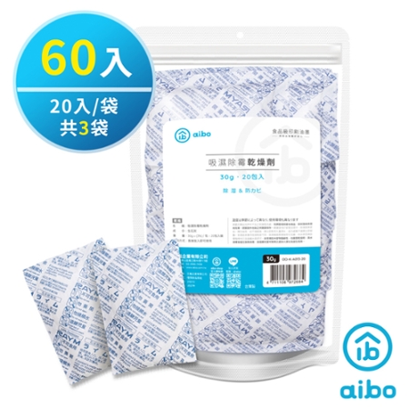 aibo 吸濕除霉 乾燥劑30g（台灣製）-60入