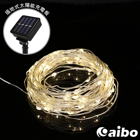 太陽能充電 12米100燈銅線燈裝飾燈串（暖白/八模式）