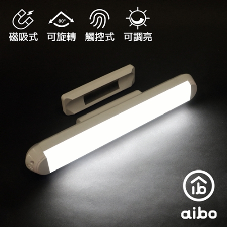 aibo USB充電式磁吸可旋轉 24cm LED閱讀燈（白光） 