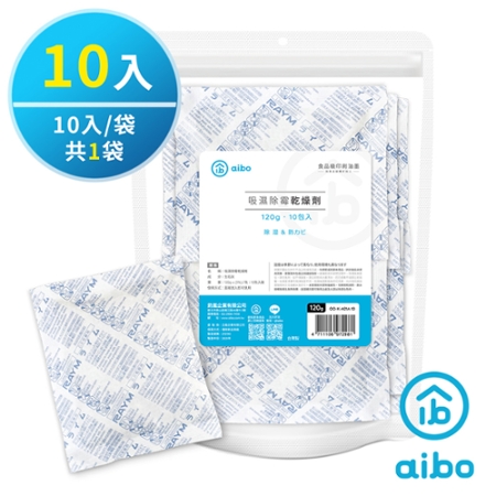 aibo 120g 吸濕除霉乾燥劑（台灣製/夾鍊袋裝）-10入