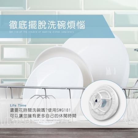 HANLIN-SWG181 簡易迷你超音波洗碗機  （限時下殺）