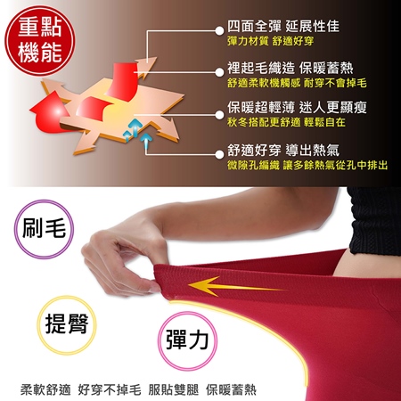 MI MI LEO韓版加厚超彈力刷毛褲襪