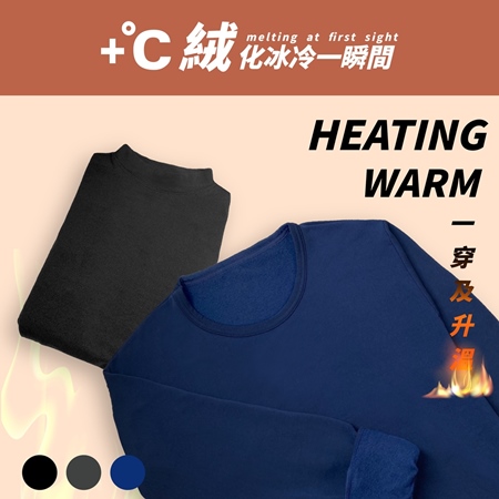 韓版刷毛保暖發熱內著衣