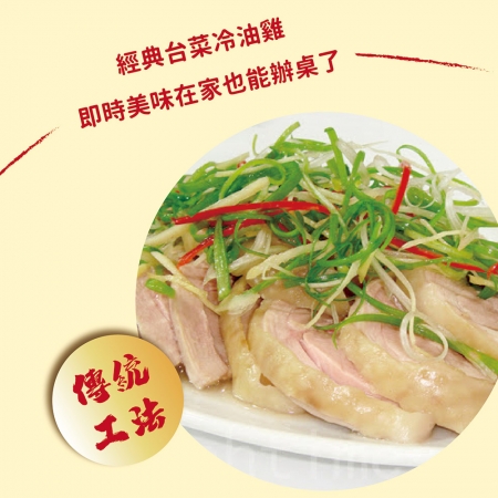 【南苗市場】大雞腿（油雞&醉雞）任選