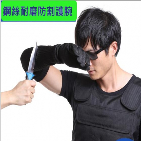 鋼絲耐磨防割護腕1雙