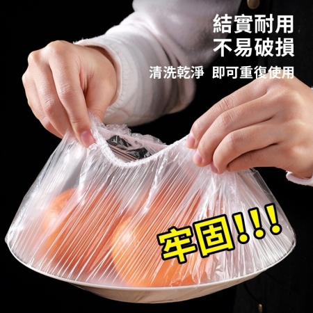 一次性保鮮膜套（100入/包）
