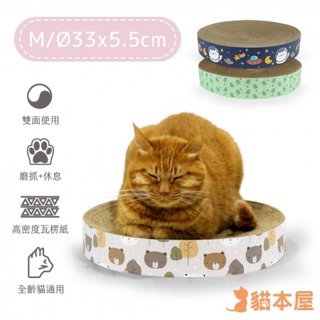貓本屋 下凹式雙面貓抓板/貓窩（M號/Ø33x5.5cm）