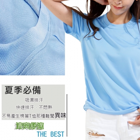 【MI MI LEO】台灣製速乾吸排機能T恤超值2件組