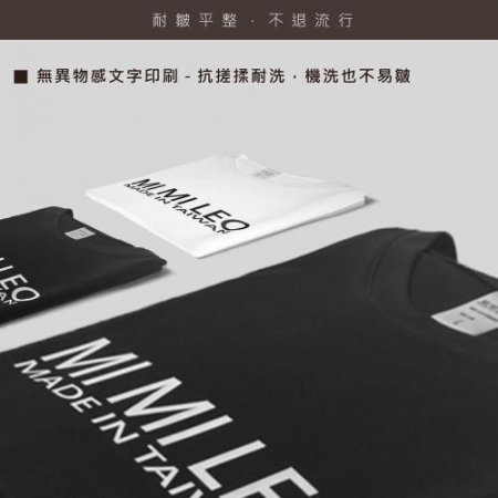 【MI MI LEO】台灣製品牌LOGO透氣吸排T恤