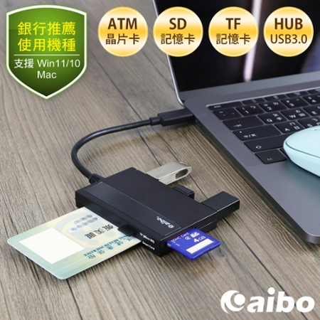 aibo AB24 Type-C ATM晶片＋記憶卡 多合一讀卡機（附USB轉接頭）
