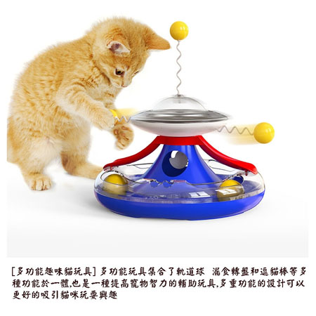 猫咪玩具 快樂轉盤 轉盤球 漏食 逗猫棒
