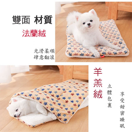 寵物毛毯 法蘭絨 雙面保暖短毛绒棉垫
