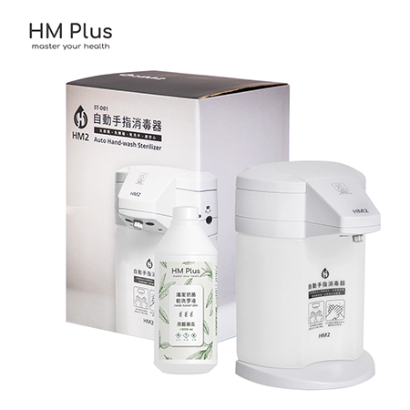 HM Plus HM2 ST-D01 自動手指清潔器 ＋ 1000 ml 乾洗手液 x 1