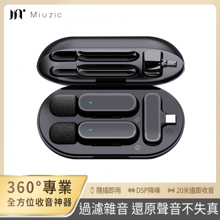 【Miuzic沐音】Pure PE1心型指向雙mic無線降噪麥克風（隨插即用/DPS降噪/錄音/直播/採訪收音/便攜好收納/20小時單次續航/Type-C&Li